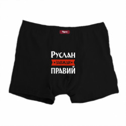 Трусы мужские боксеры