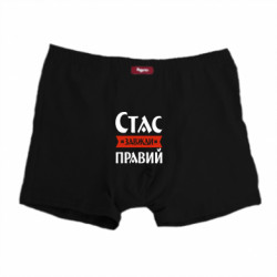 Трусы мужские боксеры
