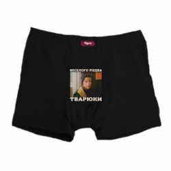 Трусы мужские боксеры