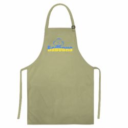 Кольорові фартухи