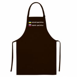 Кольорові фартухи - FATLINE