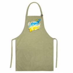 Цветные фартуки