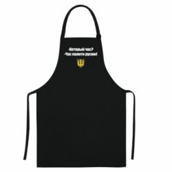 Кольорові фартухи - FATLINE