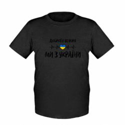 Дитячі футболки - FATLINE