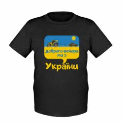 Дитячі футболки - FATLINE