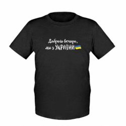 Детские футболки - FATLINE