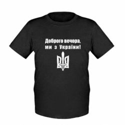 Детские футболки - FATLINE