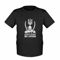 Детские футболки - FATLINE