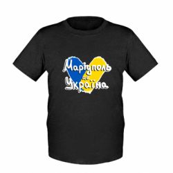 Детская футболка Мариуполь - это Украина