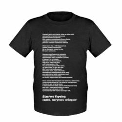 Детские футболки - FATLINE