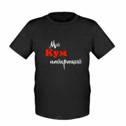Дитячі футболки - FATLINE