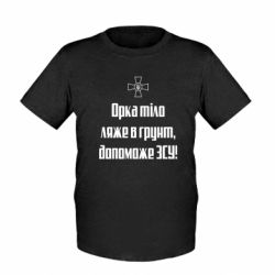 Дитячі футболки - FATLINE