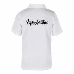 Поло детские