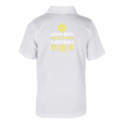 Поло дитячі