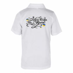 Поло дитячі