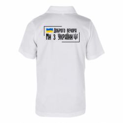 Поло дитячі