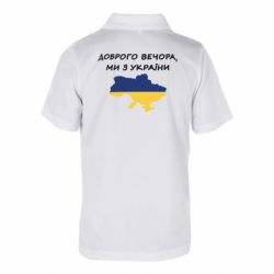 Поло дитячі