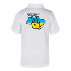 Поло дитячі