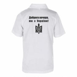 Поло детские