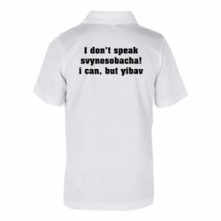 Поло дитячі