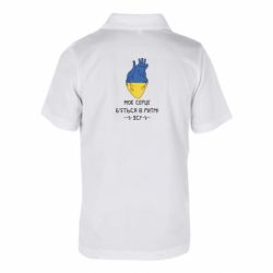 Поло дитячі