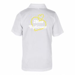 Поло дитячі