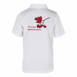 Поло дитячі