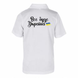 Поло дитячі