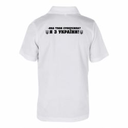 Поло дитячі