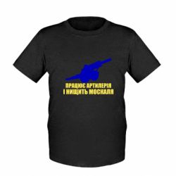 Детские футболки - FATLINE