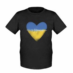 Детская футболка Сердце пульс Ураина - FATLINE Детская футболка Сердце пульс Ураина