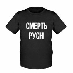 Детские футболки - FATLINE