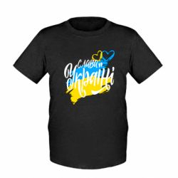 Детская футболка Украина! Слава Украине!