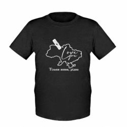 Дитяча футболка Україна Живи - FATLINE Дитяча футболка Україна Живи