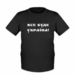 Дитячі футболки - FATLINE
