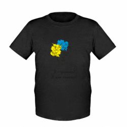 Детская футболка Я - українка Я цим пишаюся