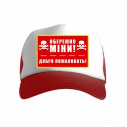 Детские кепки-тракеры