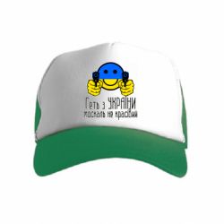 Детские кепки-тракеры