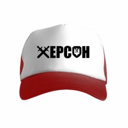 Дитячі кепки-тракери