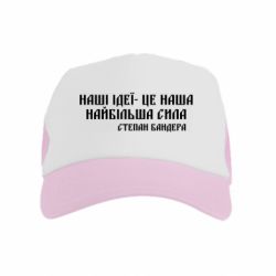 Детские кепки-тракеры