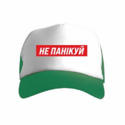 Дитячі кепки-тракери