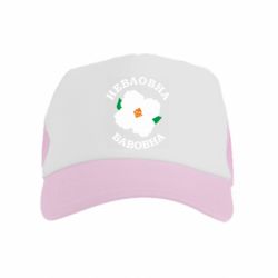 Детские кепки-тракеры