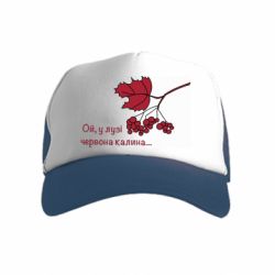 Дитячі кепки-тракери