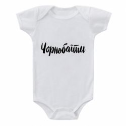 Детские бодики - FATLINE