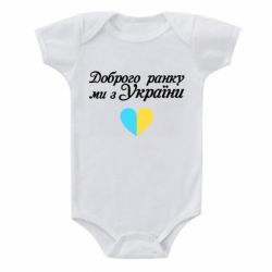 Дитячі бодіки - FATLINE