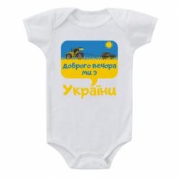 Дитячі бодіки - FATLINE