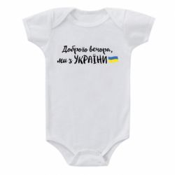 Детские бодики - FATLINE