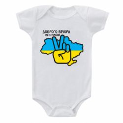 Дитячі бодіки - FATLINE