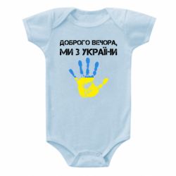 Дитячі бодіки Дитячі бодіки - FATLINE