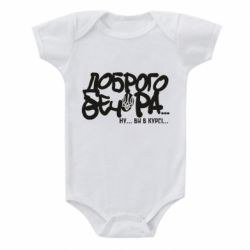 Дитячі бодіки - FATLINE